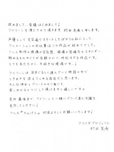 202609_muratayuki