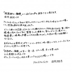 202609_tamukai